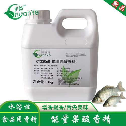 川烨能量型果酸浓缩香精食用