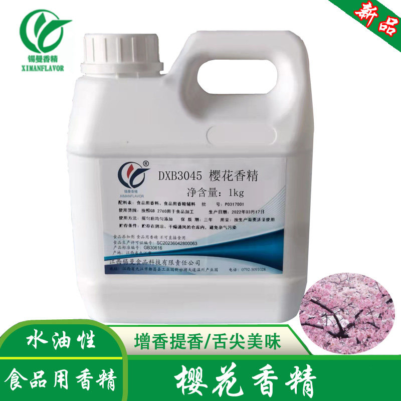 菊花茶樱花香精增香提味添加剂