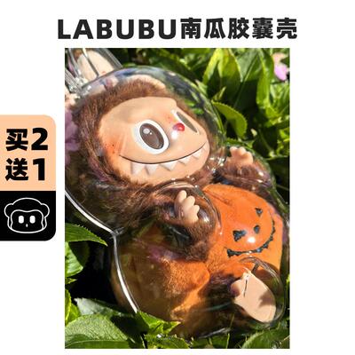 高清高透labubu现货买二送一
