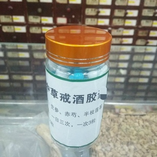 中草戒酒产品茶硫神器半个月量不知不觉戒酒瘾