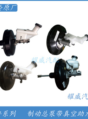 长安逸动悦翔C X20欧尚科尚CS153575CX70A刹车泵制动总泵主缸HOT