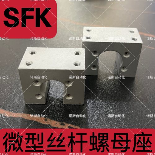SFK微型滚珠丝杆螺母座DF0801 0802 0802.5 1002 1004 1202 1402