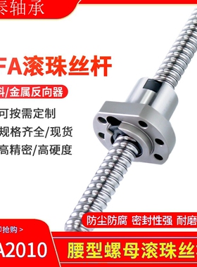 嵌式滚珠丝杆SFA1605/1616/1620/SFAR2010/2020/2505/3220螺母