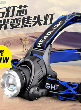 LED头灯T6强光矿灯夜钓钓鱼灯充电远射手电筒超亮头戴式可调焦