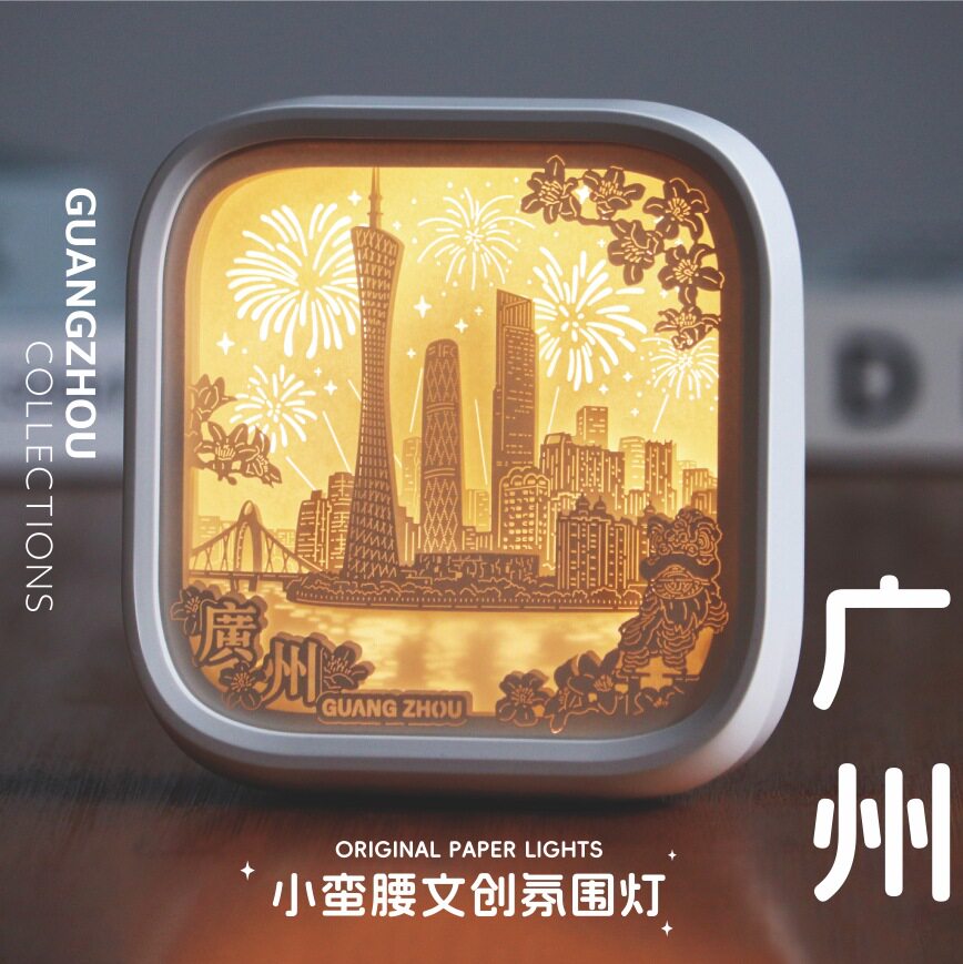 广州小蛮腰流光文创纸雕灯小夜灯创意礼品