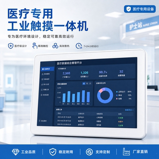 15.6-27寸白色医疗工控一体机全封闭工业平板电脑EMC抗电磁干扰