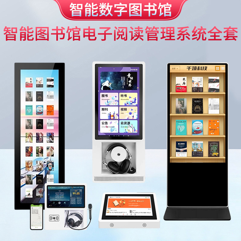 智能电子听书机有声资源书籍借阅图片