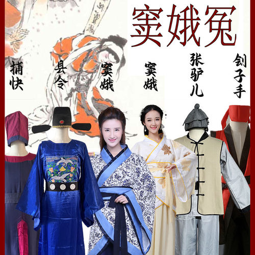 窦娥冤服装演出学生短剧视频拍摄