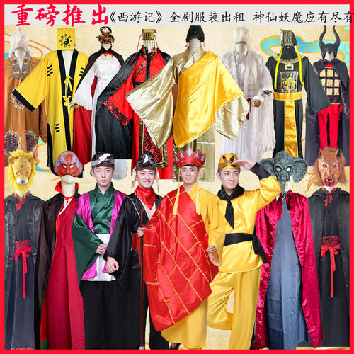 唐僧孙悟空猪八戒服装短剧视频服