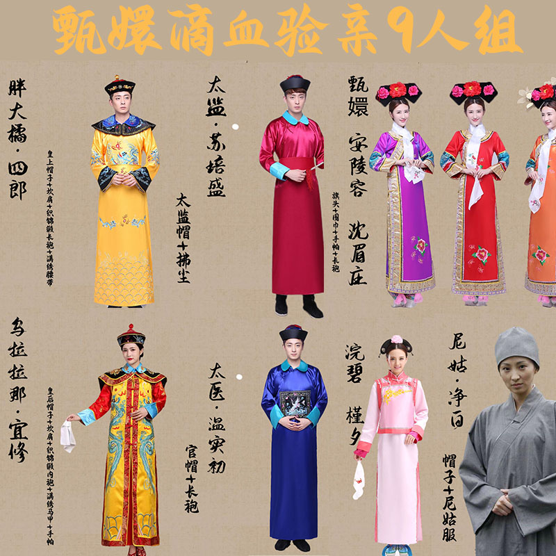 出租清朝格格小品甄嬛传还珠格格