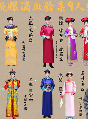 租甄嬛传甄嬛后转华妃皇上敬妃格格小燕子年会扮演服滴血验亲