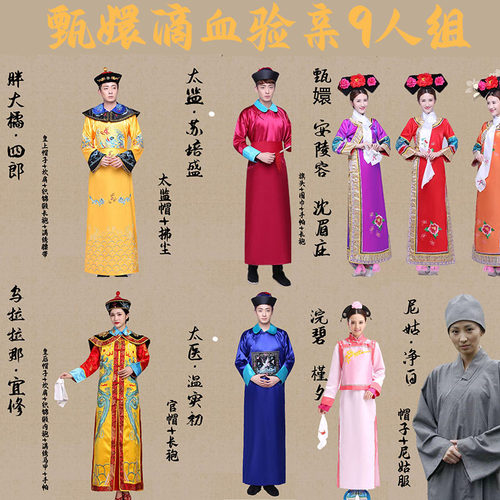宋小宝甄嬛传服装皇上妃子短剧
