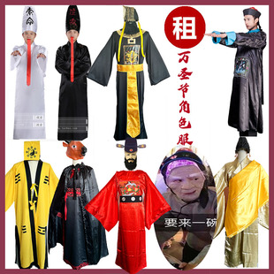元旦年会清僵尸钟馗阎王牛头马面黑白无常扮演COS孟婆天命人悟空