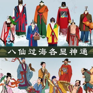 出租八仙过海吕洞宾何仙姑张果老神话演出服装铁拐李神仙服装