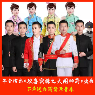 租演出小品大闹帅府民国欢喜密探演出cos特工大帅年会元旦军阀