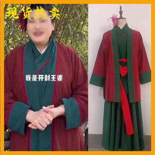 开封王婆说媒衣服掌柜服媒婆剧本杀情景剧舞台古装百姓租元旦年会