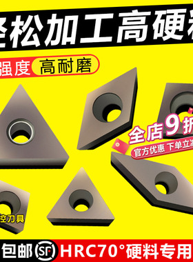 超硬数控车刀片CCGW DCGW TNGA TCGW VBGW淬火钢专用外圆车刀粒