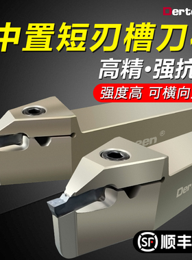 中置短刃切槽刀杆 横向扫刀抗震数控割槽刀杆MGENN2020K 短刃槽刀