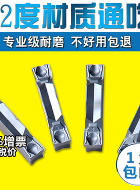 数控切槽切断割刀片 株洲端面切刀ZTFD0303 ZTGD0404 ZTHD0504-MG