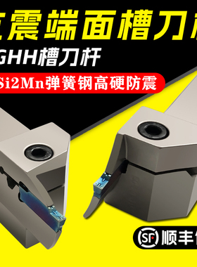 端面槽刀 数控端面切槽刀杆 平面圆孤外槽刀杆MGHH320R顺丰德挺DT