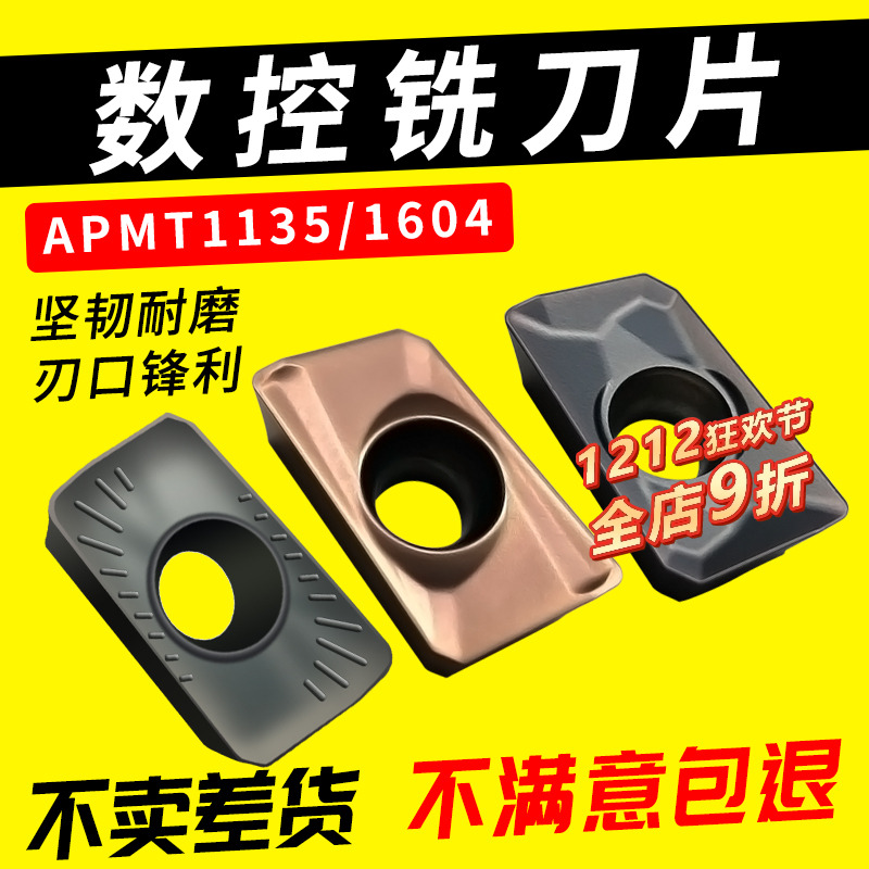 APMT1604铣刀片R0.8圆宝刀片1135