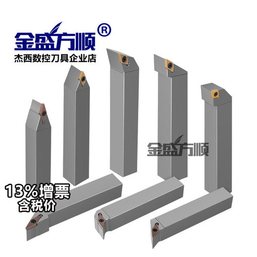 外圆车刀杆SCLCR2020K09端面车刀