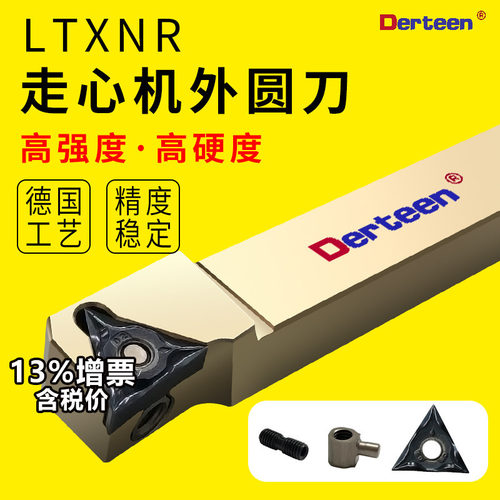 走心机外圆刀杆精磨外圆数控刀片