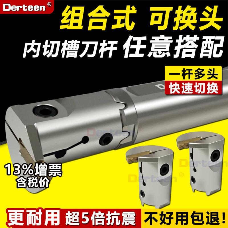 内孔槽刀 组合式可换头内槽刀杆 一杆多用抗震大切深数控切槽刀杆