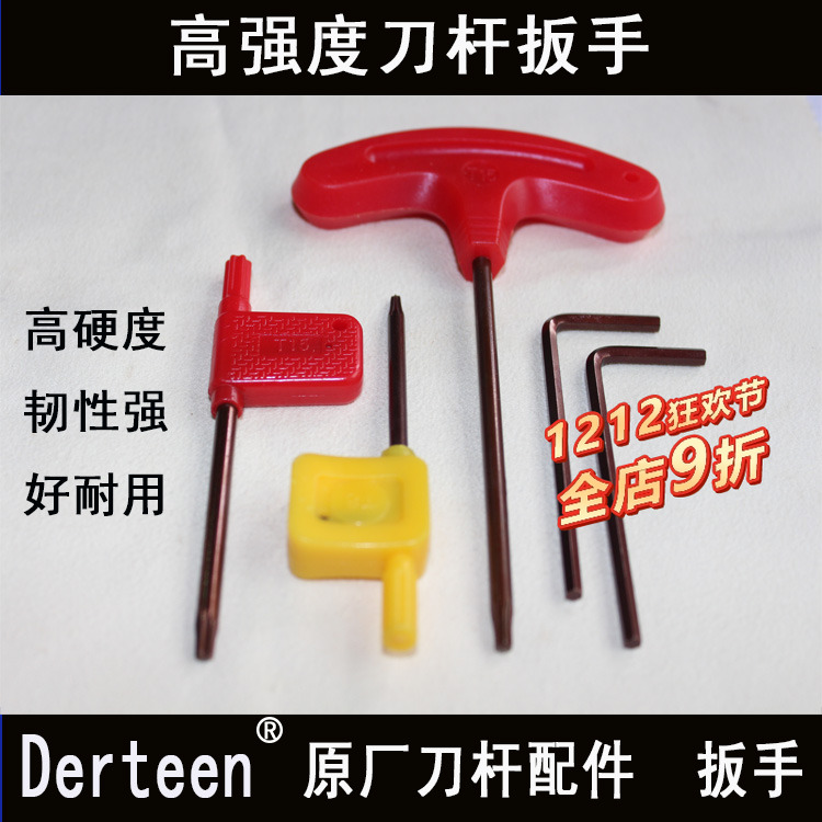 derteen红旗扳手刀杆螺丝热卖