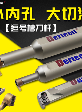 逗号刀杆加深逗号槽刀片MG-H16-16-05R/07GR内孔浅槽刀片卡簧槽刀