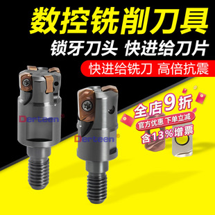 东芝款 EXN03 金盛方顺锁牙式铣刀头 MFH快进给 高效可换式锁牙头