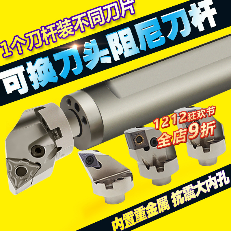 阻尼抗震重切削mwlnr内孔刀杆