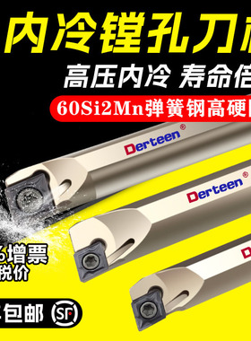 内冷镗孔刀杆 抗震内孔车刀 95度A10K-SCLCR06内出水防震数控刀杆