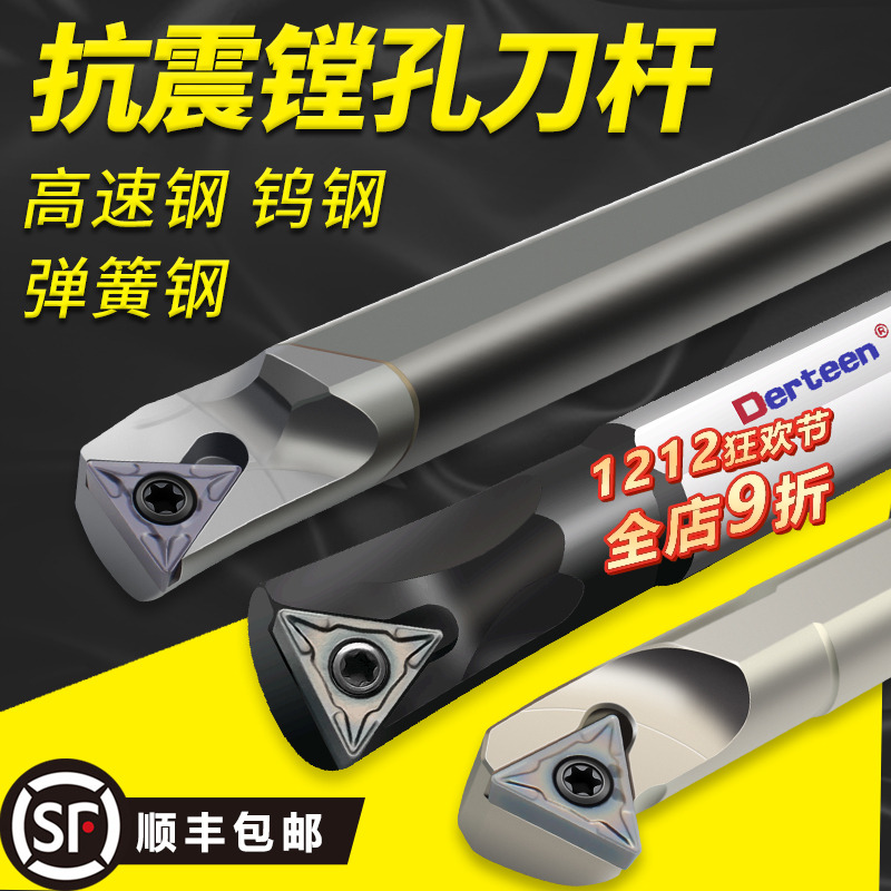 数控镗孔刀杆Derteen防震高速钢