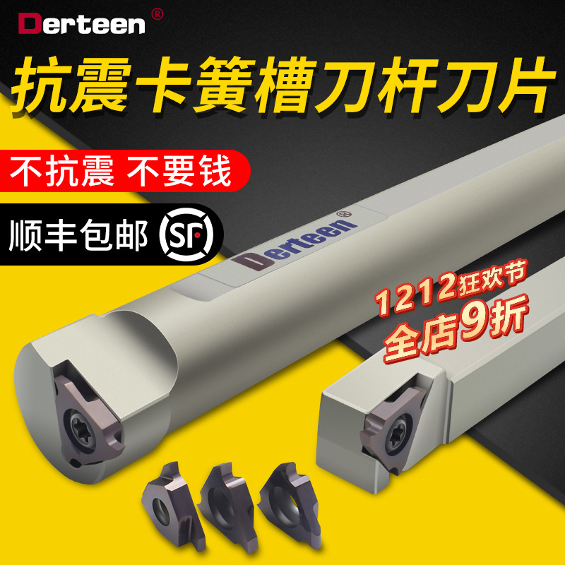 立装车刀tgf32r卡簧槽