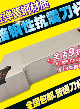 数控外圆刀杆/外园93度/S型螺钉式车床刀杆菱形SDJCR2020K11/1616