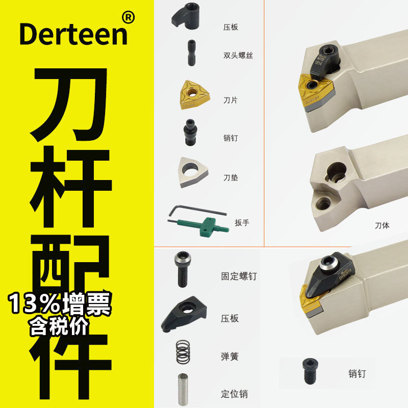 derteen梅花中心销压板双头螺丝图片