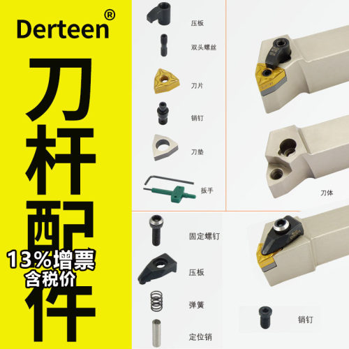 derteen梅花中心销压板双头螺丝