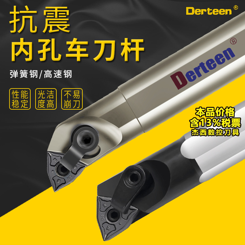 数控镗孔刀杆高速钢抗震内孔车刀