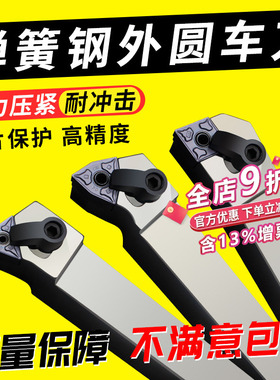 数控刀杆 外圆车刀95度桃型MWLNR2525M08 93度三角型MTJNR2020K08