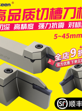 数控切断切槽刀杆加长车床割槽车刀MGEHR2020-3-4 外圆切断槽刀杆