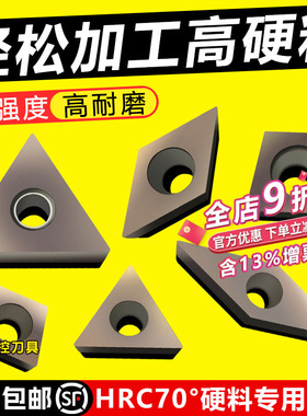 超硬数控车刀片CCGW DCGW TNGA TCGW VBGW淬火钢专用外圆车刀粒