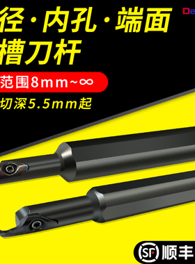 小径内孔端面槽刀刀杆大切深平面圆孤切槽刀杆SPDR切槽刀片MIFR08