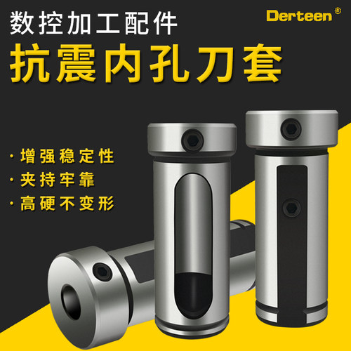 车床圆刀套d25-8内孔刀杆变径套.
