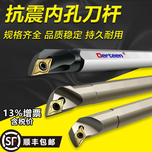 抗震高速钢内孔刀杆Derteen95度