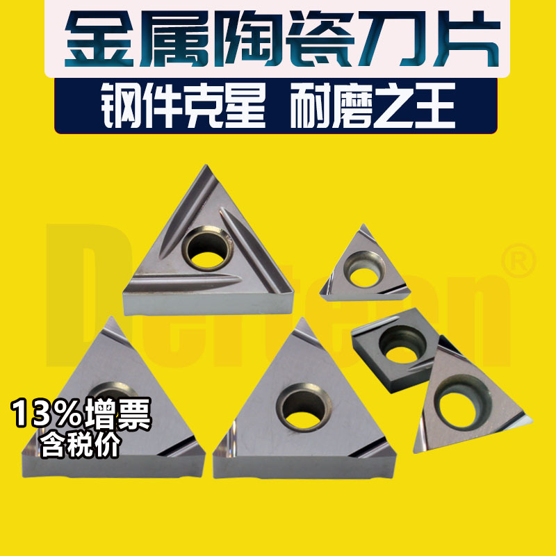 开粗开槽三角形桃形08r-l-s刀片