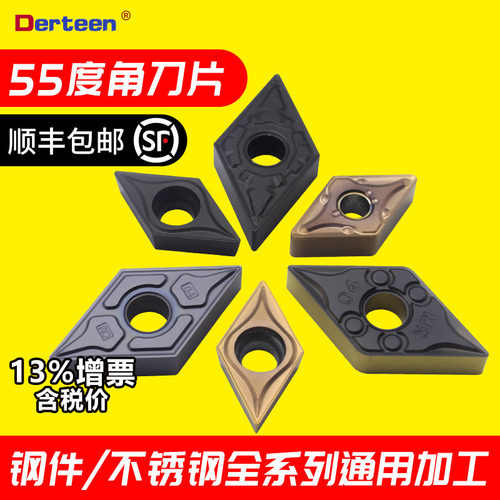 外圆55度菱形数控刀片
