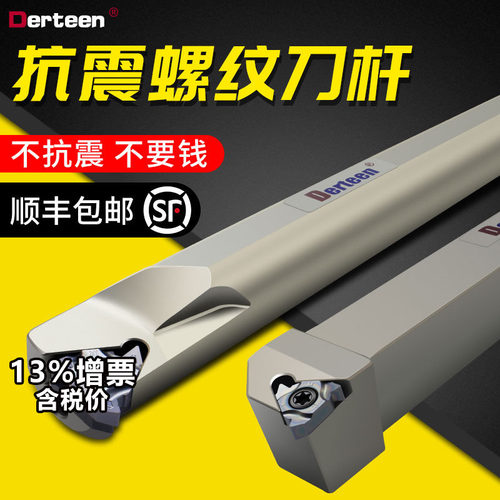 Derteen刀杆排刀车刀内螺纹