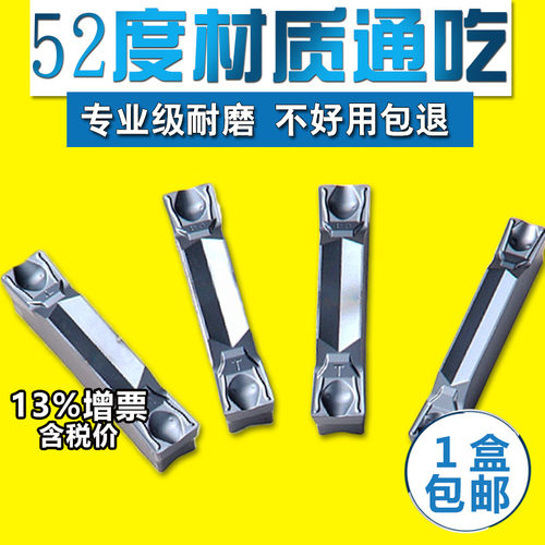 数控切槽切断割刀片 株洲端面切刀ZTFD0303 ZTGD0404 ZTHD0504-MG