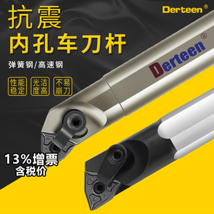 MWLNR08 数控镗孔刀杆 S25S C20R 车床刀具 高速钢抗震内孔车刀杆